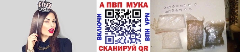 Альфа ПВП кристаллы  Данков 