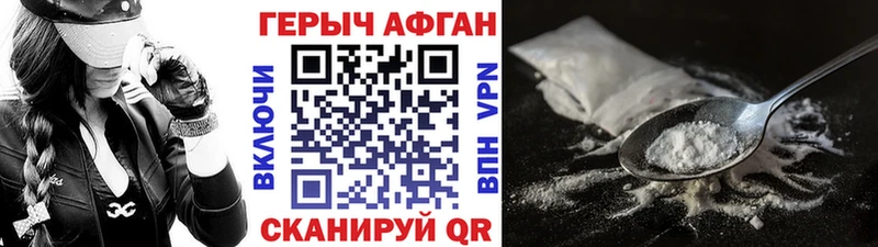 ГЕРОИН Афган  дарнет шоп  Данков 
