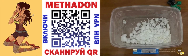 Метадон белоснежный  ссылка на мегу вход  Данков 